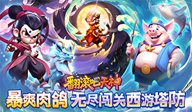 梦幻反击战.jpg